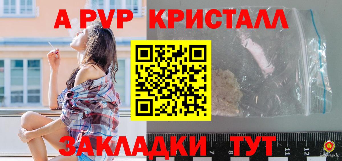 Alpha-PVP крисы CK Апатиты