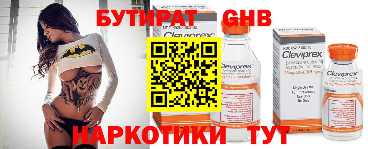 БУТИРАТ буратино Апатиты