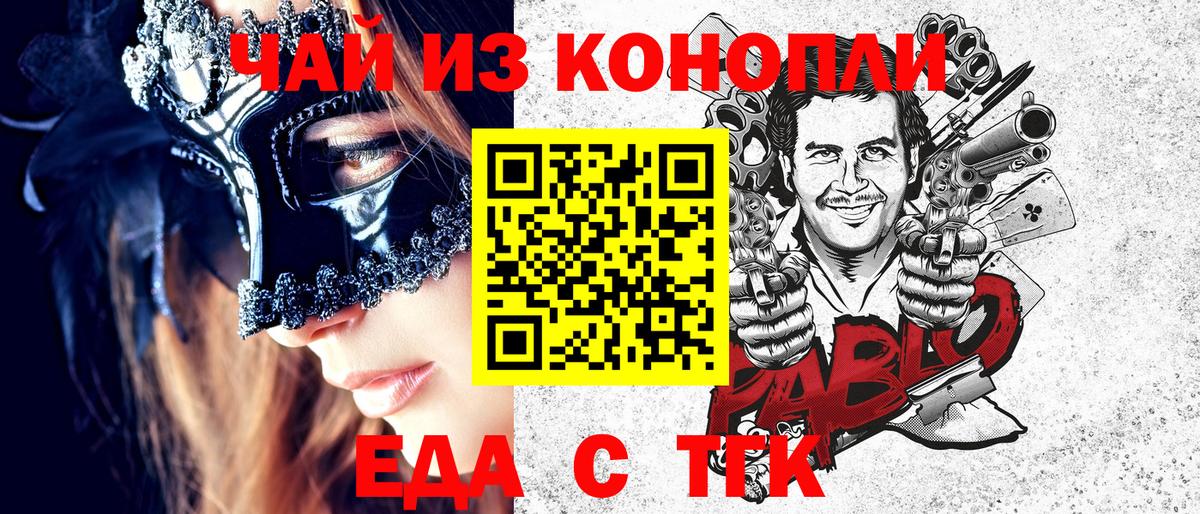 Еда ТГК марихуана  Вход с VPN  Апатиты 