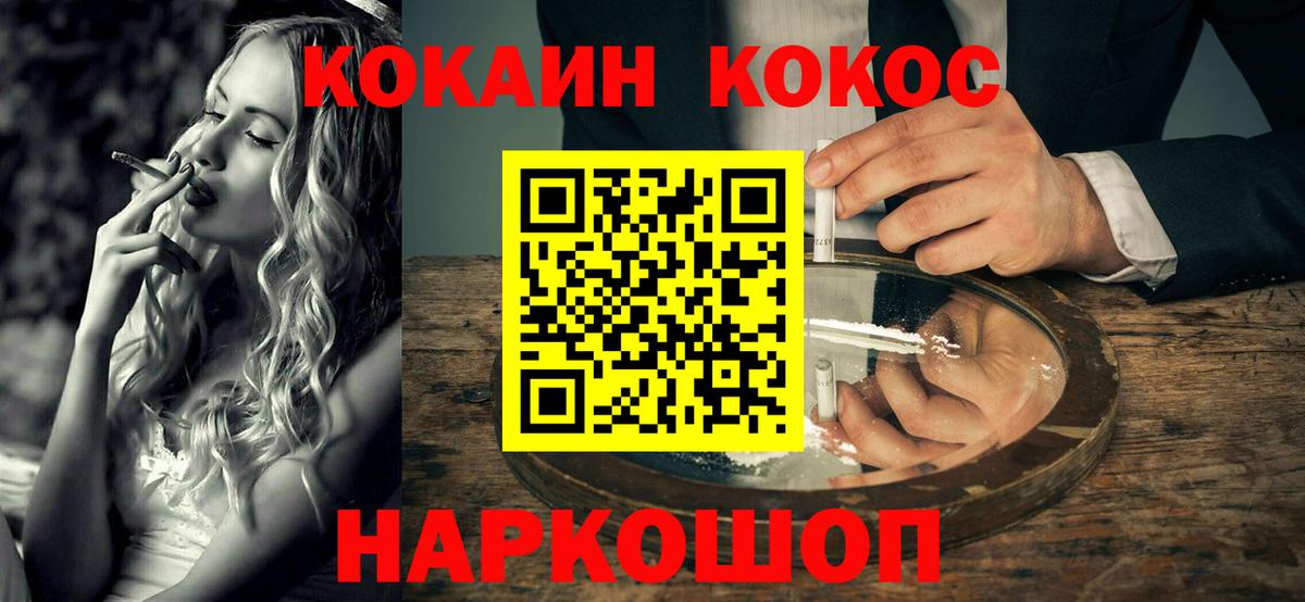 КОКАИН Columbia Апатиты
