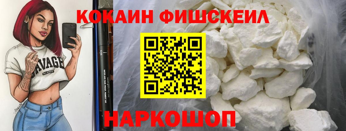 КОКАИН 99%  Вход с VPN  КОКАИН  Апатиты 