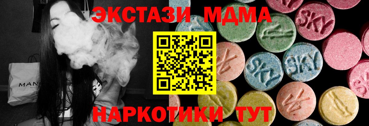 что такое   Экстази  Апатиты  Вход с VPN  Ecstasy диски  Ecstasy TESLA 