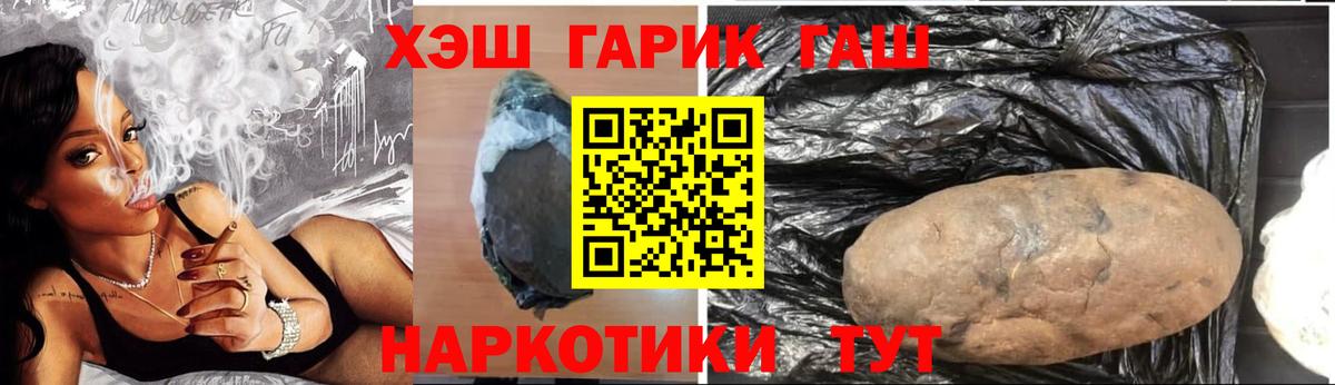 Гашиш убойный Апатиты