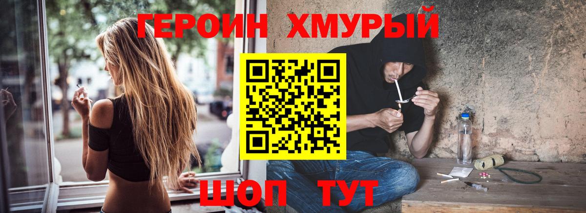 Героин  Героин Heroin  Вход с VPN  Апатиты 