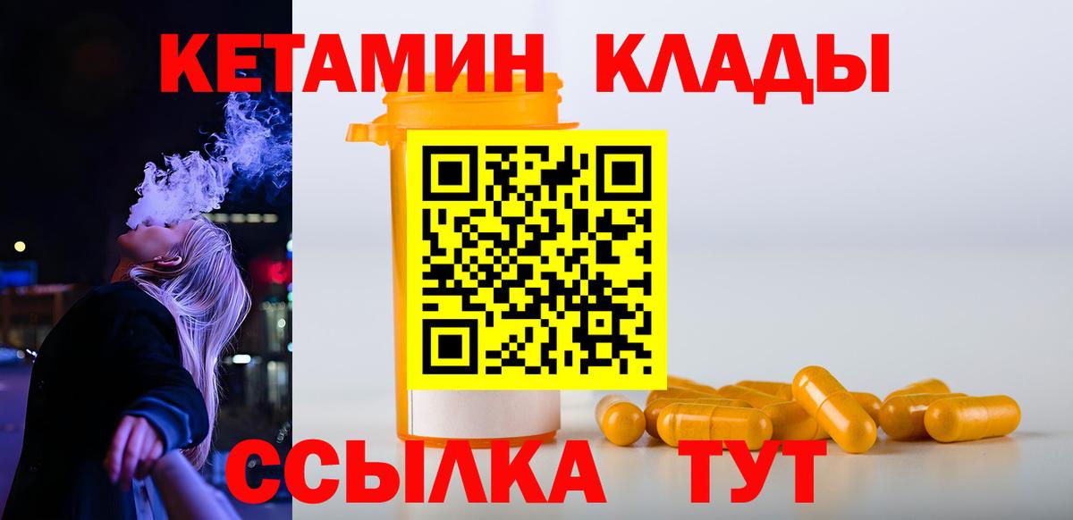 Кетамин ketamine  Вход с VPN  OMG ссылка  КЕТАМИН ketamine  Апатиты 