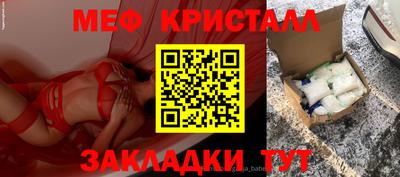 стафф Абакан