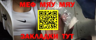 стафф Абакан