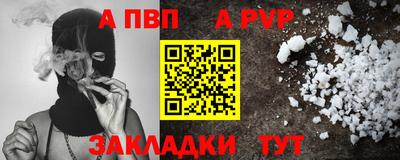 стафф Абакан