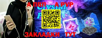 стафф Абакан