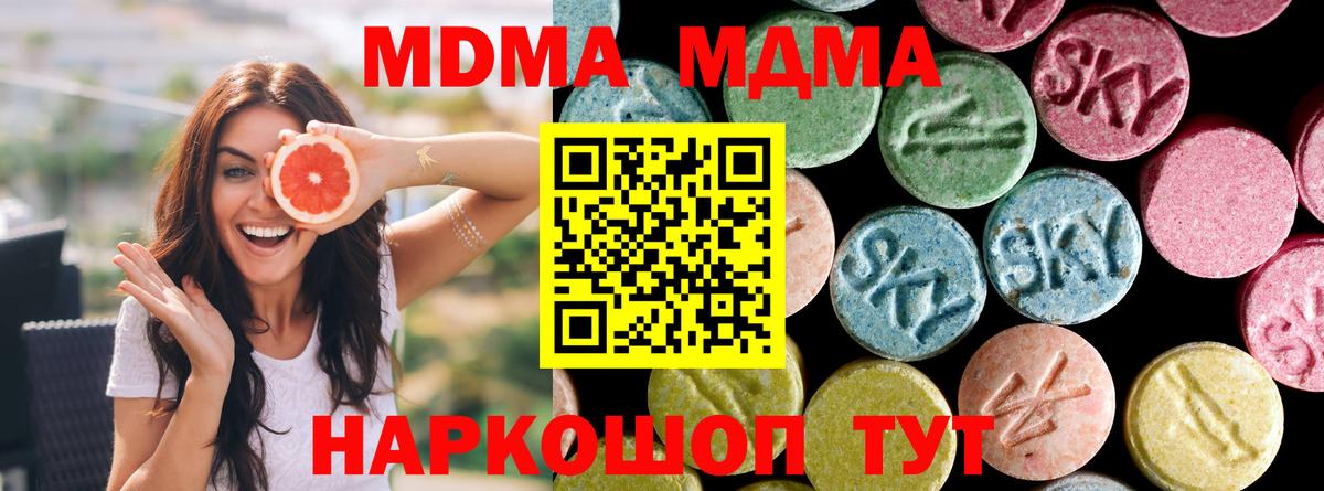 Апатиты  MDMA Molly  МДМА Molly  МДМА  Вход с VPN 