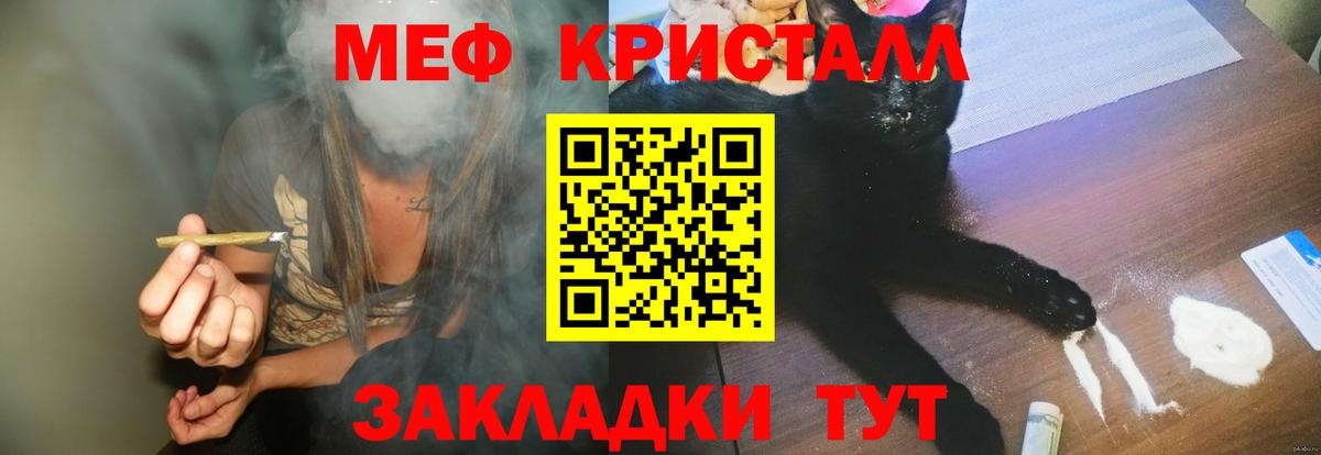 Меф мяу мяу мука Апатиты