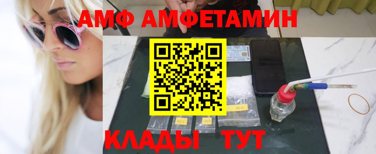 МЕТАМФЕТАМИН винт Апатиты