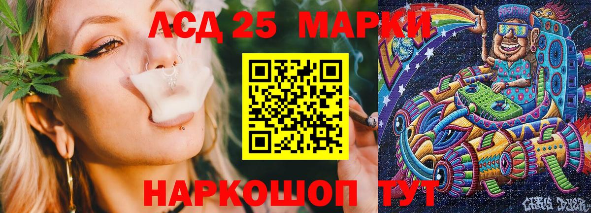 Марки 25I-NBOMe 1500мкг  Вход с VPN  Апатиты 