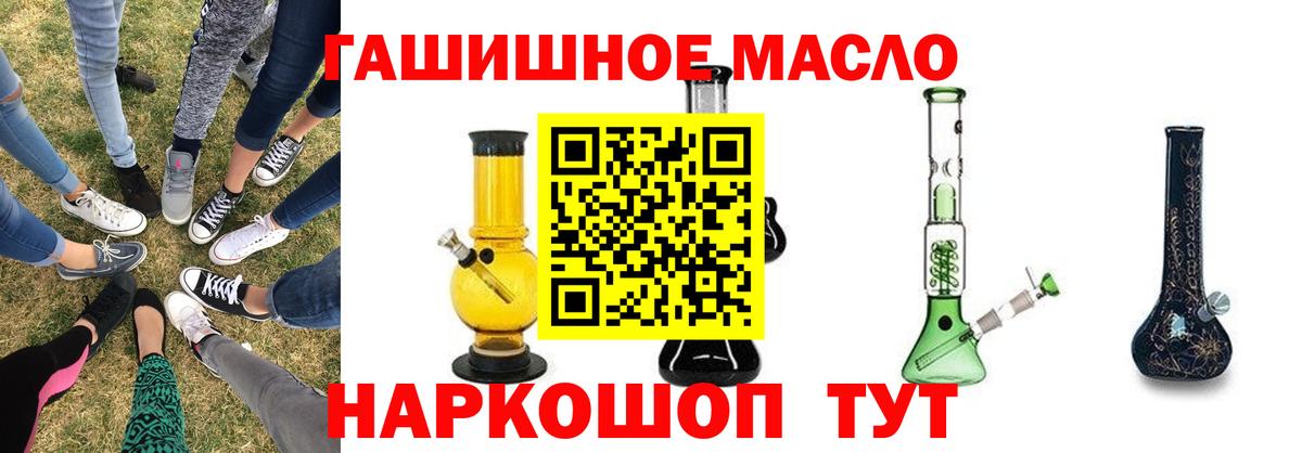 ТГК вейп Апатиты