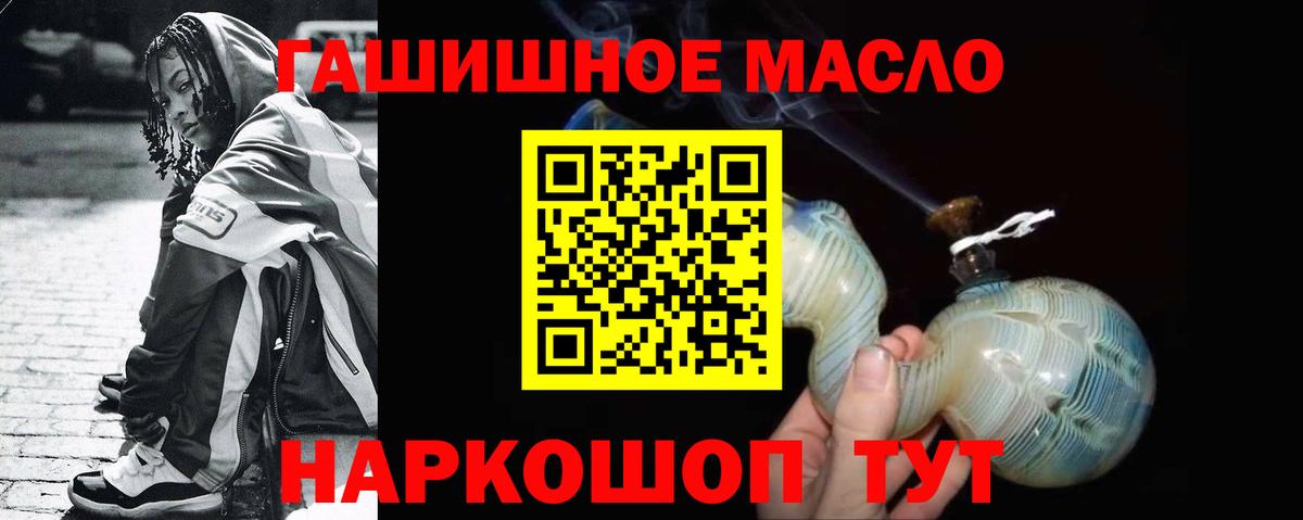 Дистиллят ТГК гашишное масло  Вход с VPN  Апатиты 