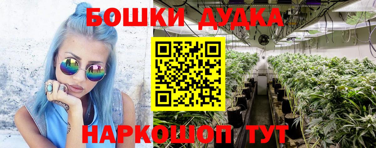 Бошки Шишки AK-47 Апатиты